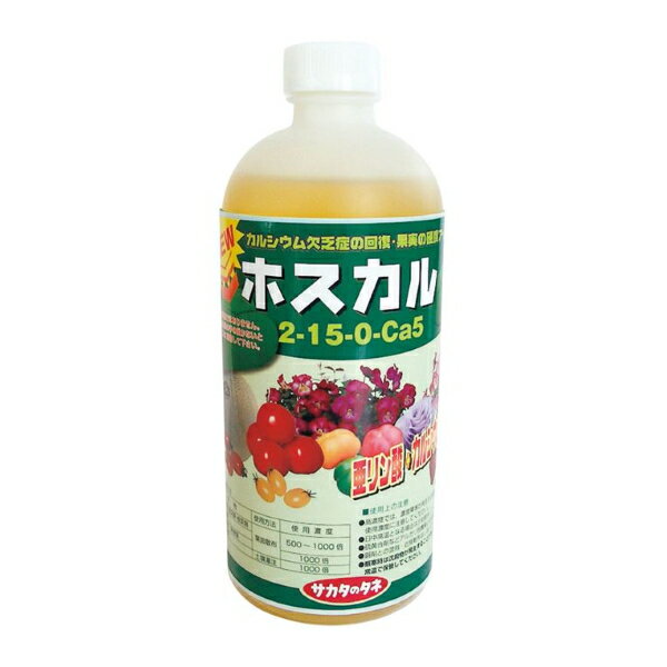 葉面散布・土壌灌注　亜リン酸液肥　サカタ　ホスカル　2-15-0　カルシウム5％　600g　(500ml)