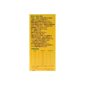 メネデール樹幹注入液　250ml