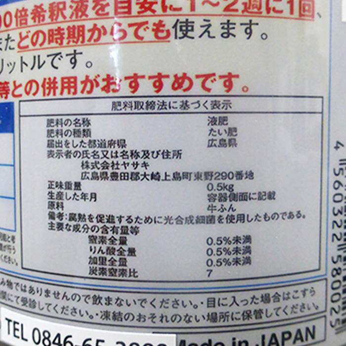 菌の黒汁　500ml