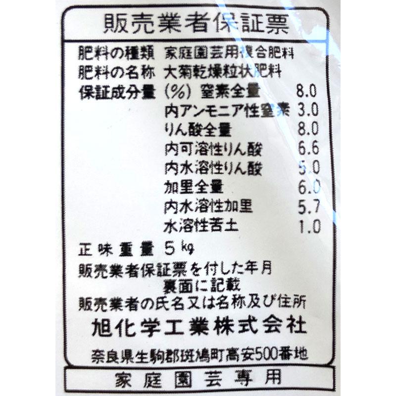 国華園　菊乾燥肥料　8-8-6-1　5kg