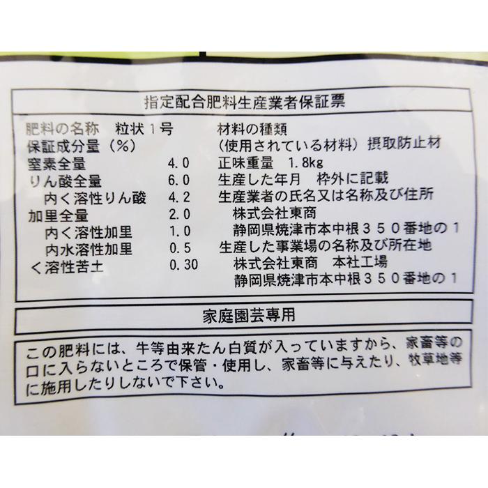 東商　醗酵油かす　小粒　4-6-2　1.8kg