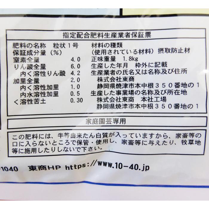 東商　醗酵油かす　中粒　4-6-2　1.8kg