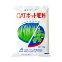 OATポット肥料　15-8-17　1kg