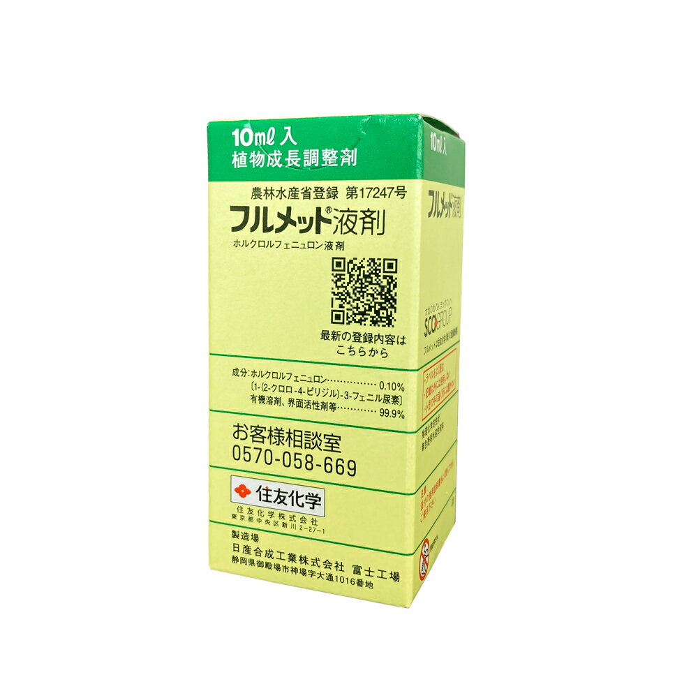 フルメット液剤　10ml