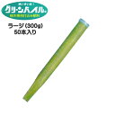 樹木専用打込型肥料 グリーンパイル ラージ 300g×50本入り 中高木向け