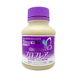 ブロフレアSC　250ml