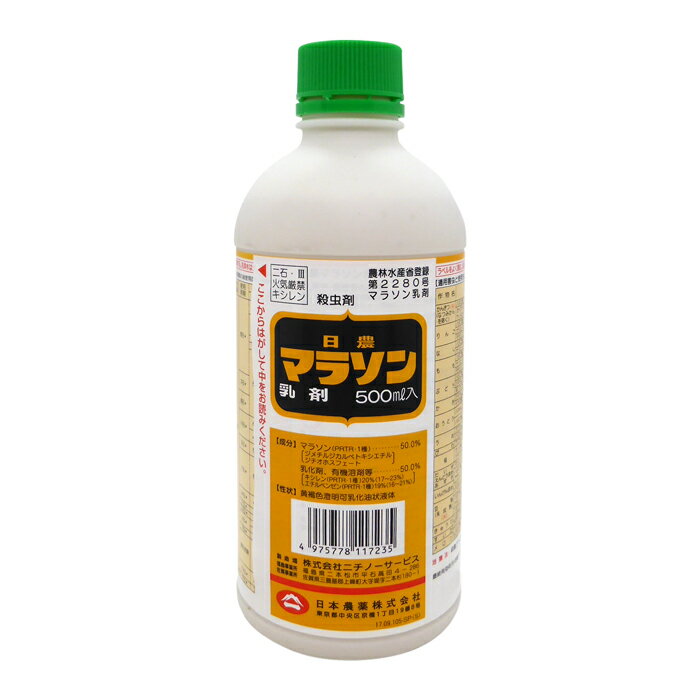 マラソン乳剤　500ml