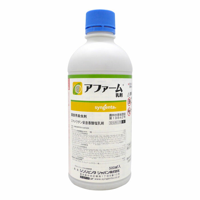 アファーム乳剤　500ml