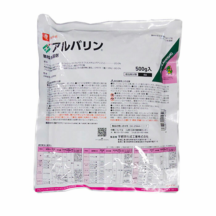 アルバリン顆粒水溶剤　500g