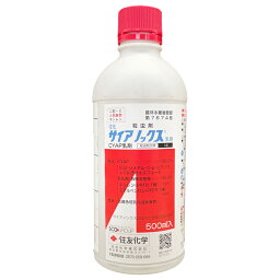 サイアノックス乳剤　500ml【有効期限2024年10月】