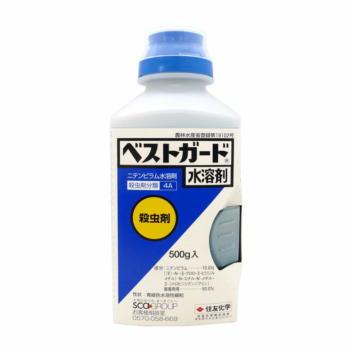 ベストガード水溶剤　500g