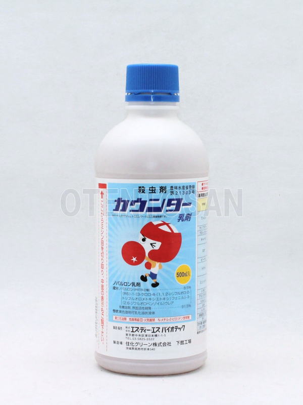 ＼ポイント10倍／　カウンター乳剤　500ml　★スマホからエントリー！5/25 10：00 - 6/1 09:59迄★