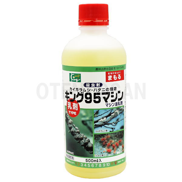 マシン油乳剤