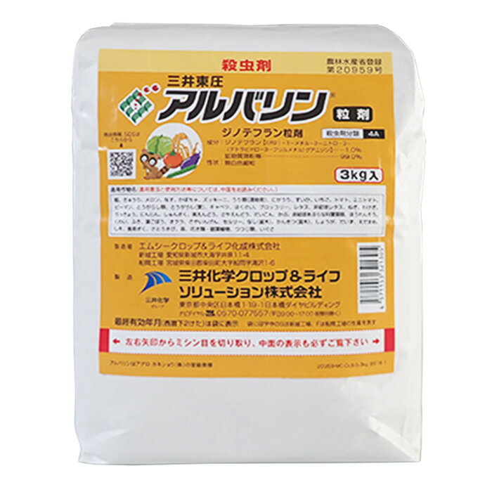 アルバリン粒剤　3kg