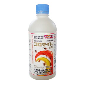 コロマイト乳剤　500ml