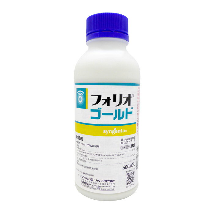 フォリオゴールド　500ml