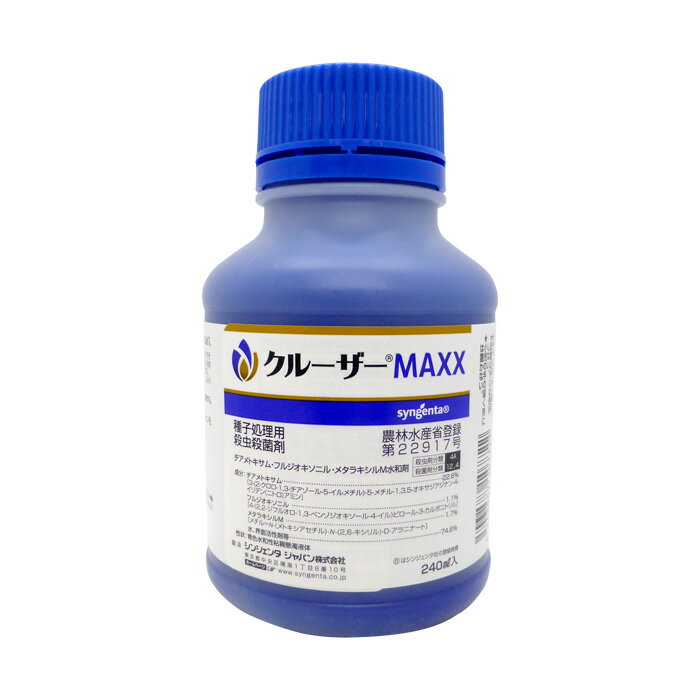 クルーザーMAXX　240ml