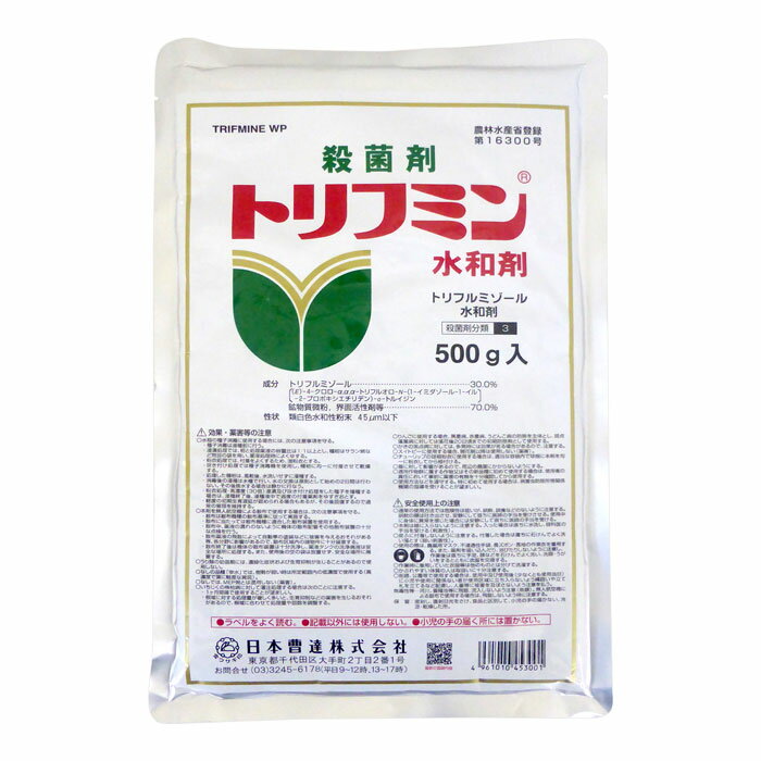 【ネコポス可 1個まで】トリフミン水和剤　500g