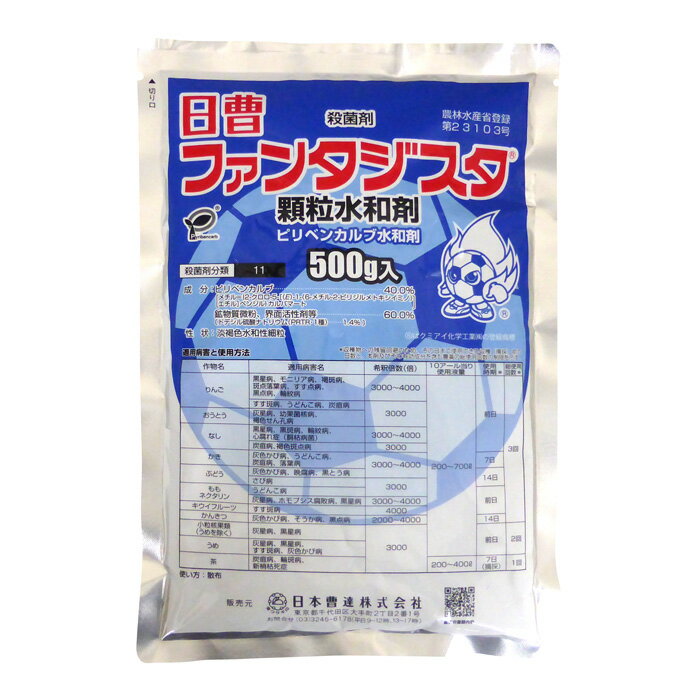 【ネコポス可 1個まで】ファンタジスタ顆粒水和剤　500g