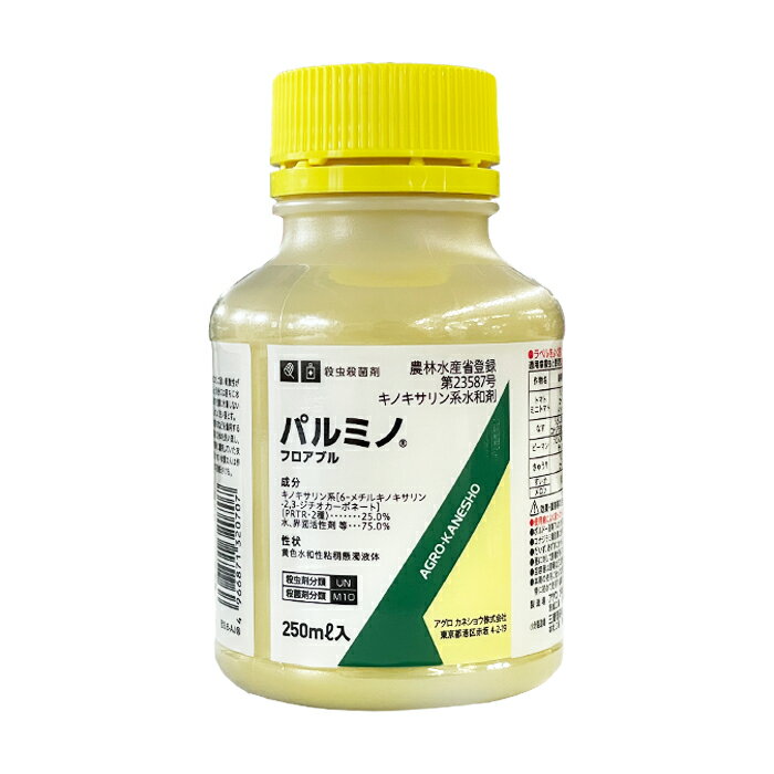 パルミノフロアブル　250ml