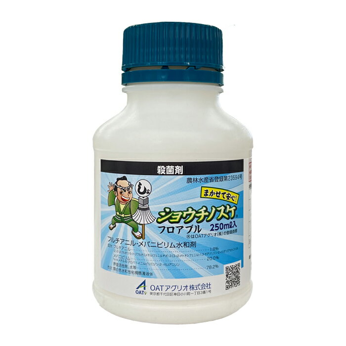 ショウチノスケフロアブル 250ml