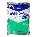 【ネコポス可 1個まで】オキシンドー水和剤80 500g