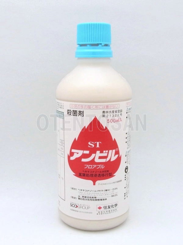 アンビルフロアブル　500ml