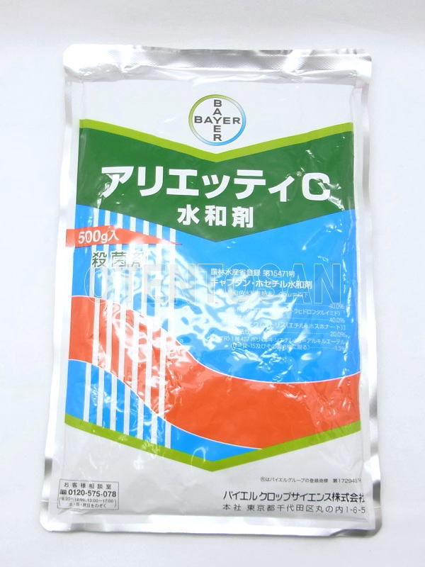 アリエッティＣ水和剤の画像