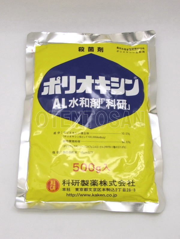 【ネコポス可 1個まで】ポリオキシン　AL水和剤　500g