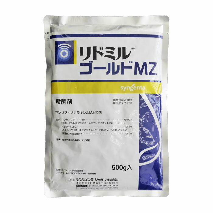 【ネコポス可 1個まで】リドミルゴールドMZ水和剤　500g