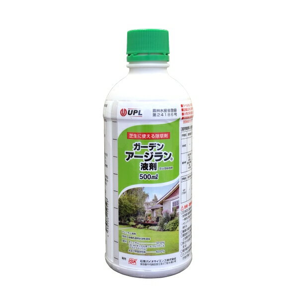 芝生に使える除草剤 ガーデンアージラン液剤 500ml