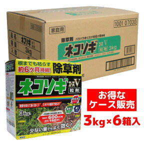 ネコソギエースV粒剤　お得なケース販売（3kg×6箱入り）