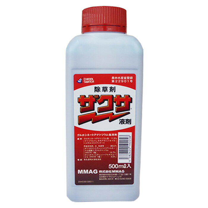 ザクサ液剤　500ml　【非選択性茎葉処理除草剤】