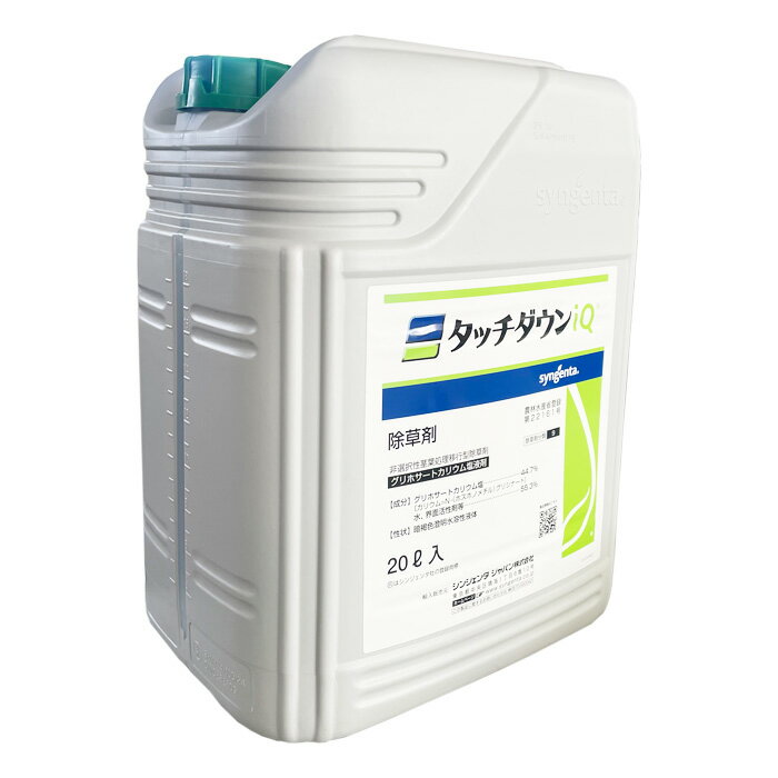 タッチダウンIQ　20L