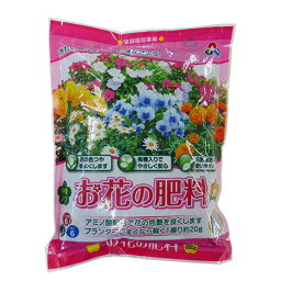 お花の肥料　有機入り　550g