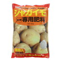 アミノール化学研究所 ジャガイモ専用肥料 1.8kg 7-8-10-3 有機入 元肥 追肥 馬鈴薯 じゃがいも