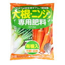 アミノール化学研究所　大根・ニンジン専用肥料　1.2kg　8-10-10　有機入　元肥　追肥　アミノ酸肥料