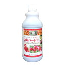 葉面散布肥料　カルハード1L　(1.3kg)