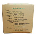 M.O.X エム・オー・エックス (MOX)　酸素供給　液剤　10kg　（沖縄発送不可） 2