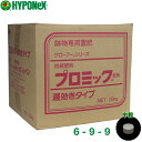 ハイポネックス 鉢物専用肥料 プロミック錠剤 遅効き 6-9-9 中粒 10kg