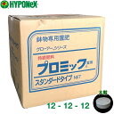 ハイポネックス 鉢物専用肥料 プロミック錠剤 スタンダード 12-12-12 大粒 9.3kg