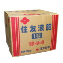 住友液肥1号 15-6-6 正味20kg (葉もの用)※コックは付属しません (沖縄県への発送不可)