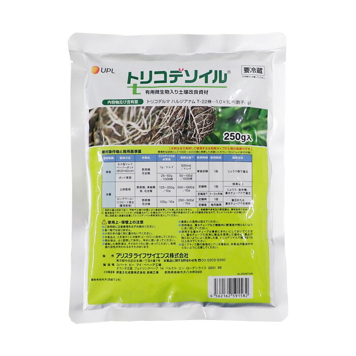 有用微生物入り　土壌改良資材　トリコデソイル　250g【有効期限2026年3月】