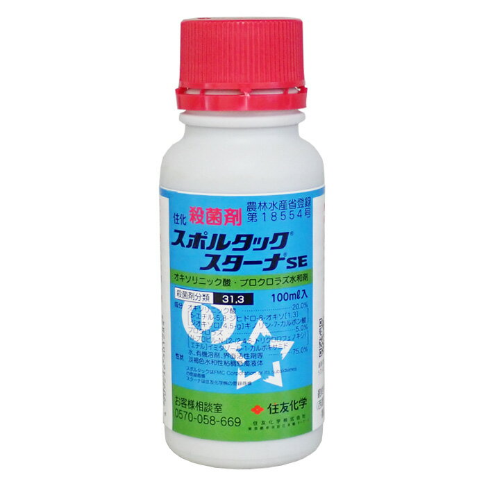 スポルタックスターナSE　100ml