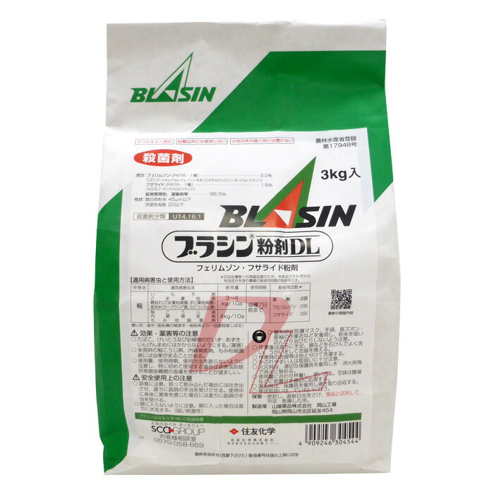 楽天市場】いもち病 農薬の通販 楽天市場】いもち病 農薬の通販