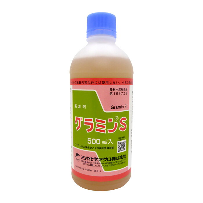 グラミンS　500ml