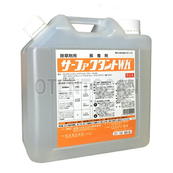 展着剤　サーファクタントWK　5L　(除草剤専用) 1