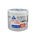 リンレイ ビニールハウス補修用テープ スーパーカットテープ #600N 幅80mm×長さ10m POフィルム対応品