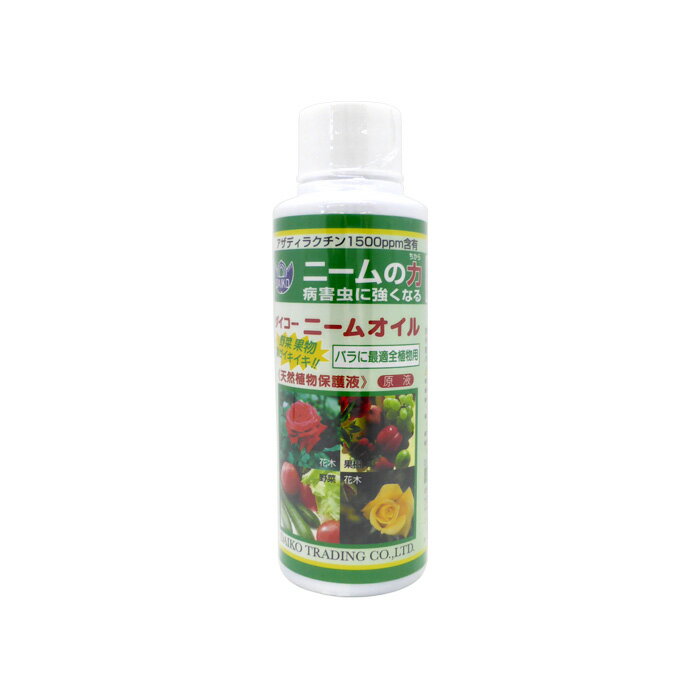 ダイコー　ニームオイル　100ml　天然植物保護液　葉面散布　バラ　果物　野菜