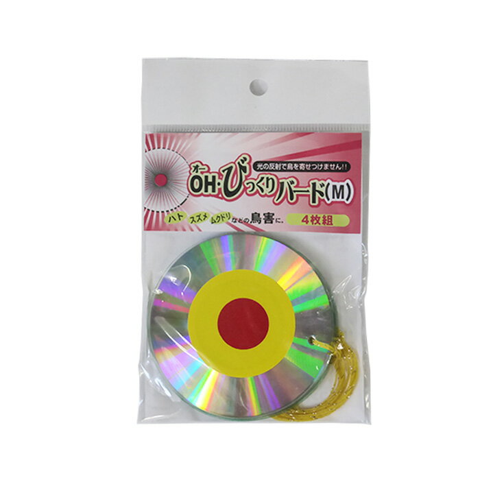 OH・びっくりバード(M) はと スズメ ムクドリ等の害鳥に　徳用4枚組